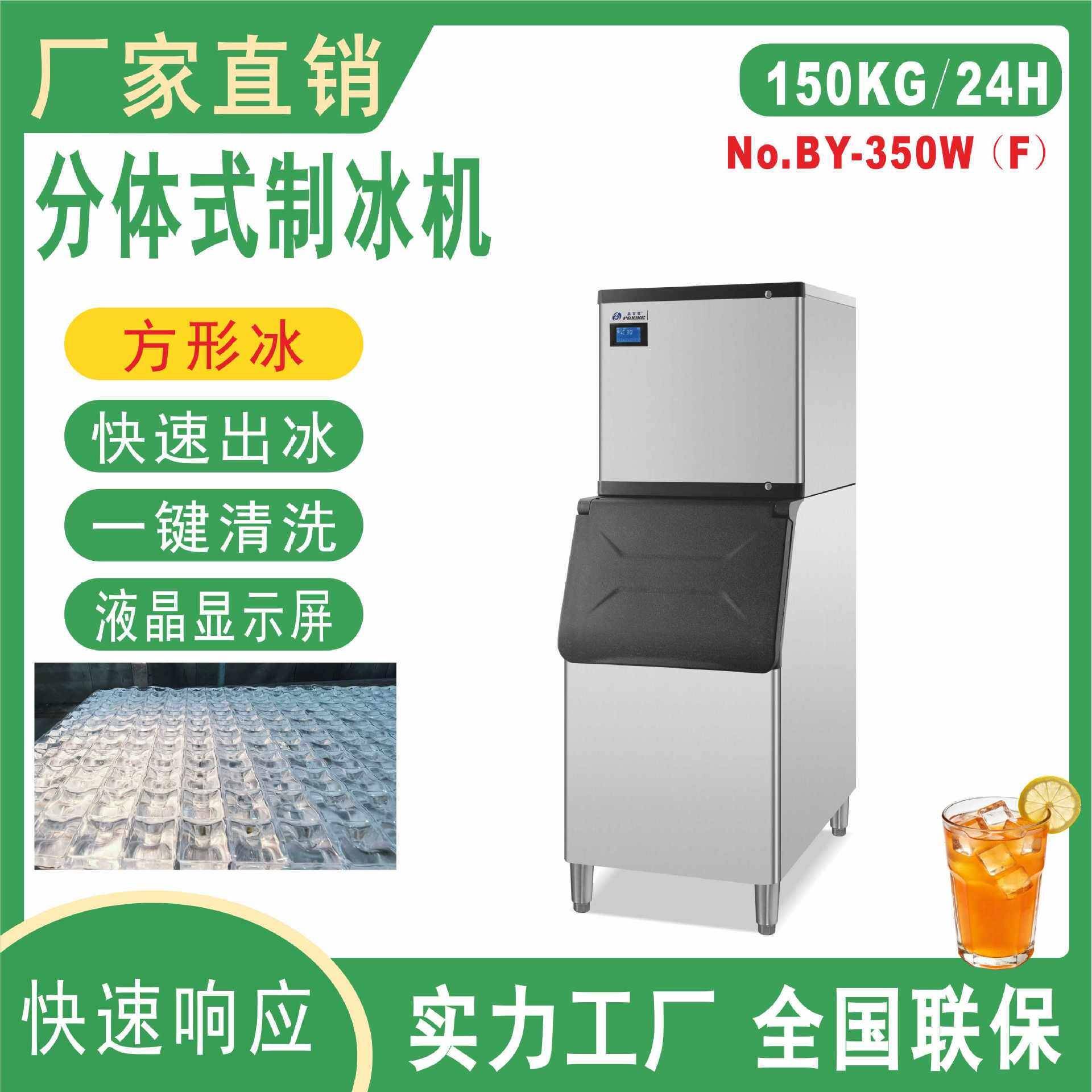 厂家直供酒吧KTV快速制冰机餐厅饮料奶茶方冰机奶茶店分体制冰机