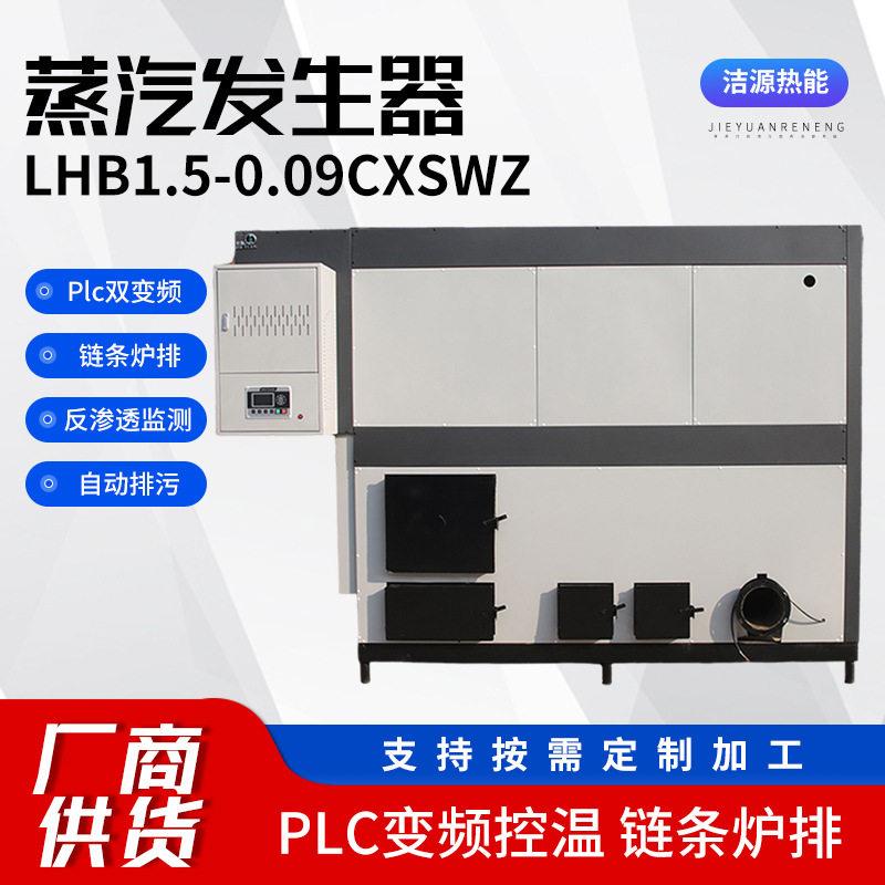 1.5吨电加热蒸汽发生器蒸煮导热电加热热水锅炉洗澡供暖变频控温