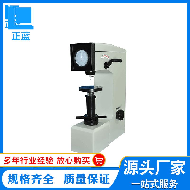 HR-150A高精密手动洛氏硬度计金属热处理硬度测试仪
