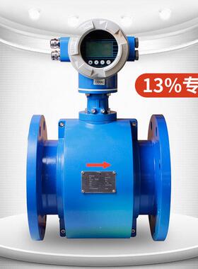 dn50/100工业污水流量计空调水泥浆防腐废水耐用大流量