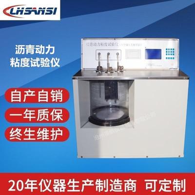 沥青动力粘度试验仪SYD-00620厂家价格自产自销生产商现货