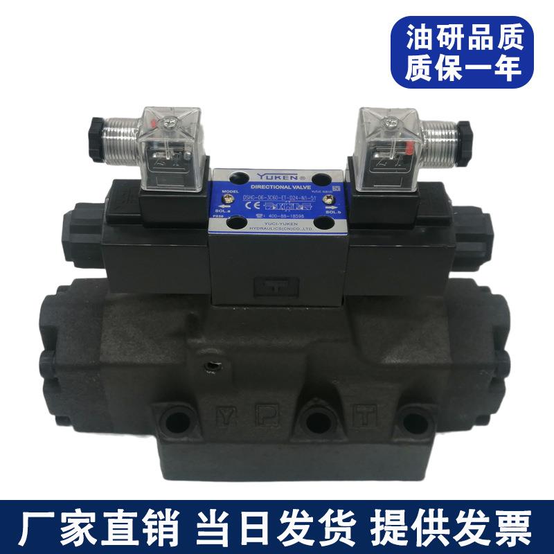 液压阀换向阀榆次油研电磁阀DSHG-06-3C2-ET电液换向阀中座底座