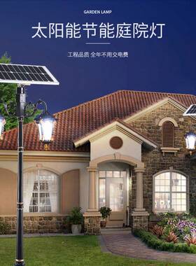 太阳能路灯户外防水超亮高杆花园灯家用3米新农村led大功率庭院灯