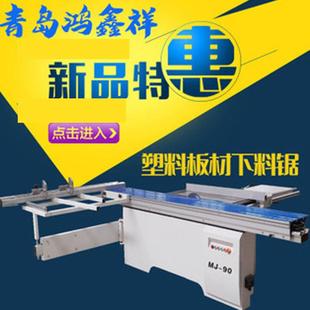 塑料机械推台锯HX 90度裁板锯PP锯推台锯下料锯厂家
