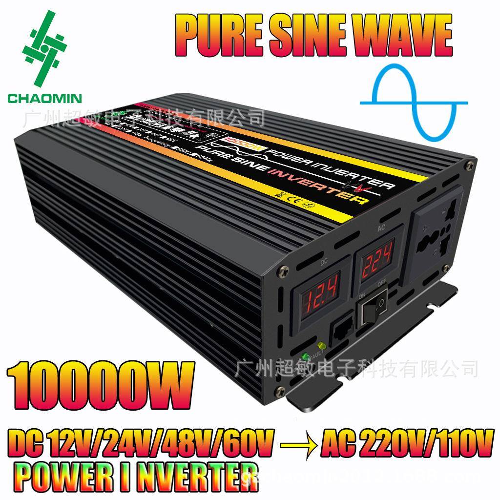 12V24V48V60V转220V110V1500W峰值10000W纯正波逆变器带LED显示屏