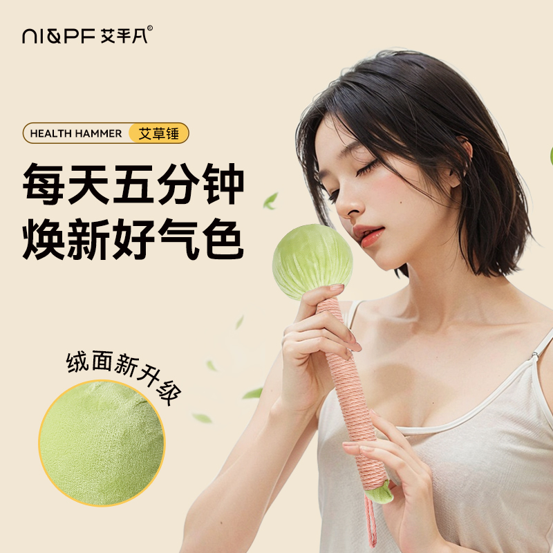 艾平凡艾草养生锤纯手工纯艾灸锤