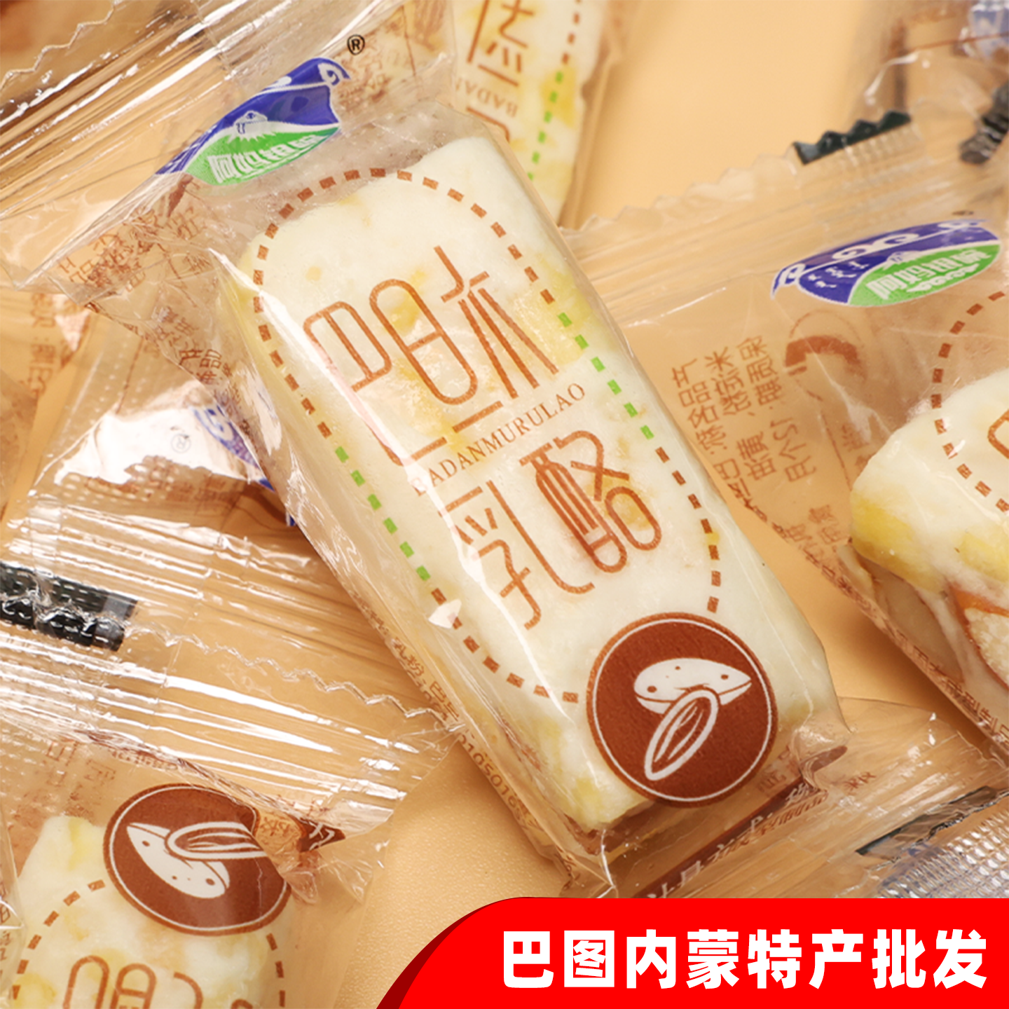 内蒙古巴旦木乳酪奶制品奶酪咔奶牛萨萨奶芙雪花酥牛轧特产小零食