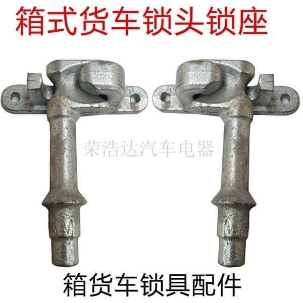 货车后门锁扣集装锁扣件厢式货车厢配件后门卡扣箱式尾门锁扣
