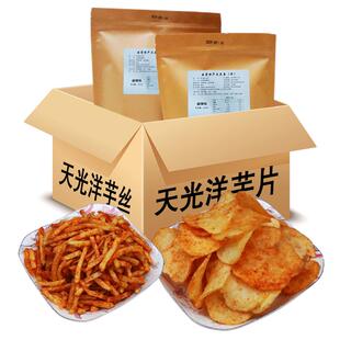 陆良天光麻辣土豆片土豆丝云南贵州特产零食充饥夜宵整箱油炸香脆