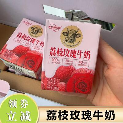 荔枝玫瑰牛奶光合颜究所限定上新青提栀子白桃茉莉早餐奶营养饮料