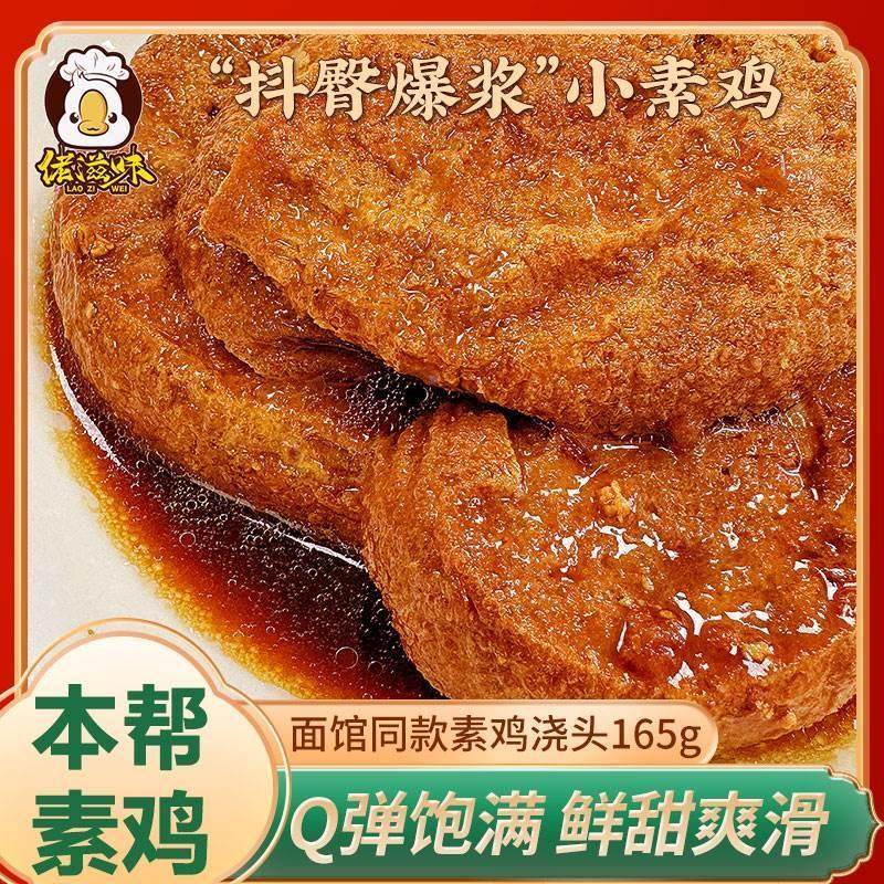 上海特产素鸡豆制品豆干小零食面筋小吃开袋即食熟食商用,零食/坚果/特产,素鸡,淘宝优惠券,粉丝福利购,淘宝优惠卷