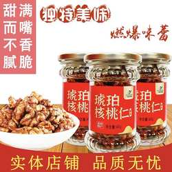 涉县核桃邯郸特产蜂蜜女娲甜核桃仁宜维尔琥珀核桃仁60g瓶装包邮