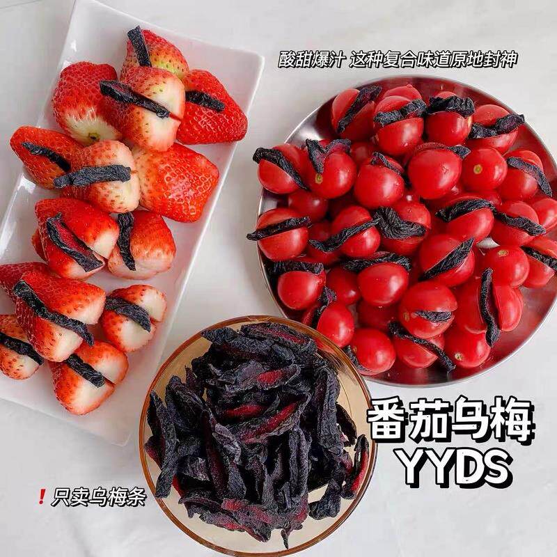番茄乌梅条夹乌梅肉无核李梅蜜饯果脯果干台湾风味小零食特产