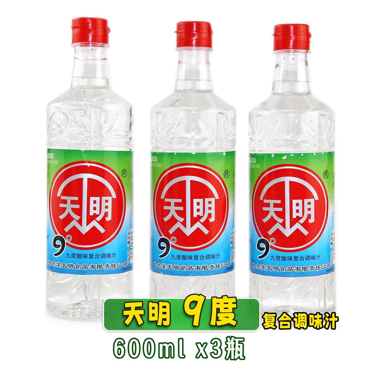九度白醋天明9度米醋 天明醋味复合调味汁凉拌糖醋溜调料 3瓶包邮