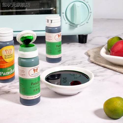 印尼蝴蝶牌Pandan斑斓25ml食用香精色素烘焙原料香兰糕点