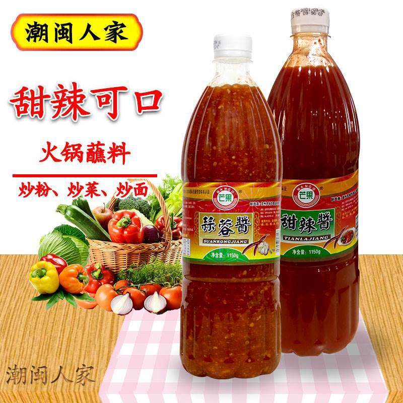 包邮闽南特产芒果蒜蓉酱甜辣酱1150g 酸甜拌面面食锅边五香肠蘸酱