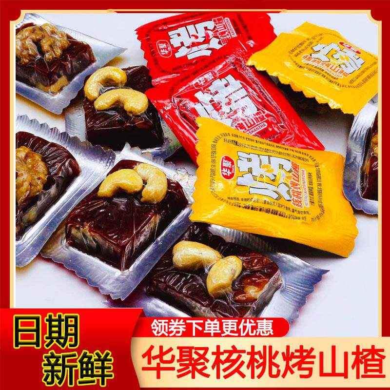 速发华聚核桃腰果烤山楂零食山楂糕条丁原味坚果山楂干果脯休闲小