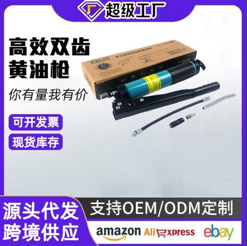 自排气单压杆双齿轮黄油枪拉杆式手动黄油枪挖机工程汽车省力油枪
