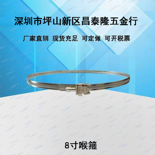 风管8寸不锈钢201喉箍 管卡 烟管卡箍 速放式抱箍带厚0.6mm宽9mm