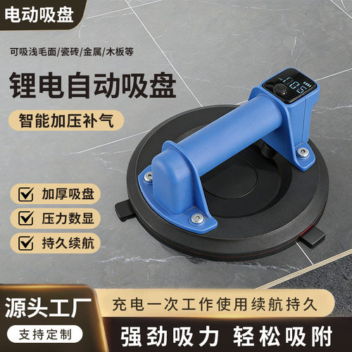 跨境电动吸盘瓷砖重型真空强力气泵固定器贴大板玻璃吸提搬运神器
