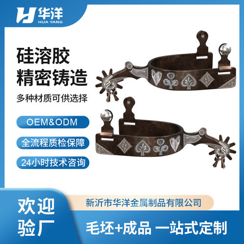手工制作西部牛仔西式马刺 跨境马术用品骑马用品