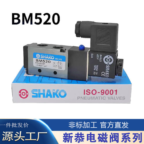 PMC电磁阀BM520高频换向阀VT307气动高频率VF3130电磁阀220V/24V