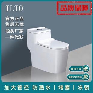 家用马桶缓降防臭大口径冲水连体节水虹吸 厂家 陶瓷坐便墙排