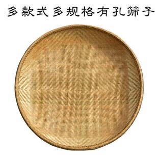 全手工编织有孔米筛竹筛子竹匾竹编簸箕漏筛晒干货饺子帘药匾 包邮