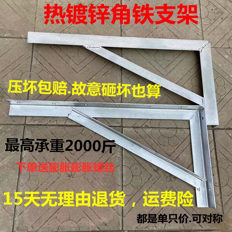 定制角铁支架镀锌承重层板托雨挡晾衣托三角架置物架桥架包邮加厚图片