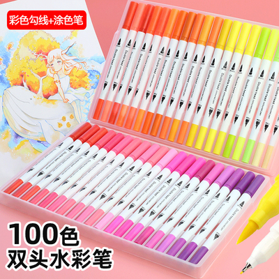 软头水彩笔手帐专用 小学生双头水彩笔可水洗马克笔专业画笔彩色