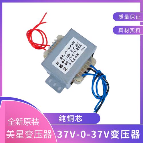 压盖机主板控制电源变压器YP5642-1/40W 220V转37V-0-37V吹瓶机用