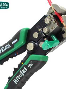 老A  多功能自动剥线钳 LA815138  LA815238电工万用拨线钳子剥皮