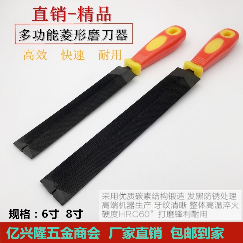 包邮 合金钢锉刀 菱形金属锉刀 刀锉 平锉刀锯锉6寸8寸金属磨刀器
