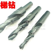 沉头钻头 阶梯钻 阶梯钻头 直柄沉孔钻 台阶钻