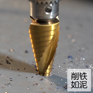宝塔钻头万能打孔锥形阶梯钢铁超硬扩孔不锈钢专用万用金属开孔器