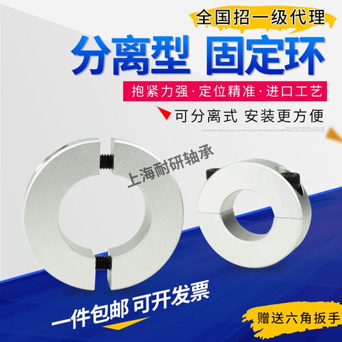 分离型固定环光轴固定环光轴夹紧环夹轴器轴套轴承固定环限位环轴