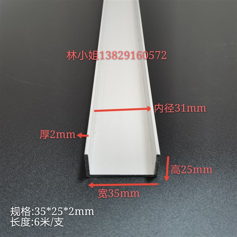 凵型槽包边扣条35x25x2内槽31mm玻璃卡槽u形铝槽铝合金型材u槽铝