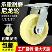 非标万向轮轮子6寸重型尼龙轮4寸5寸8寸平板车脚轮转向轮拖车滑轮