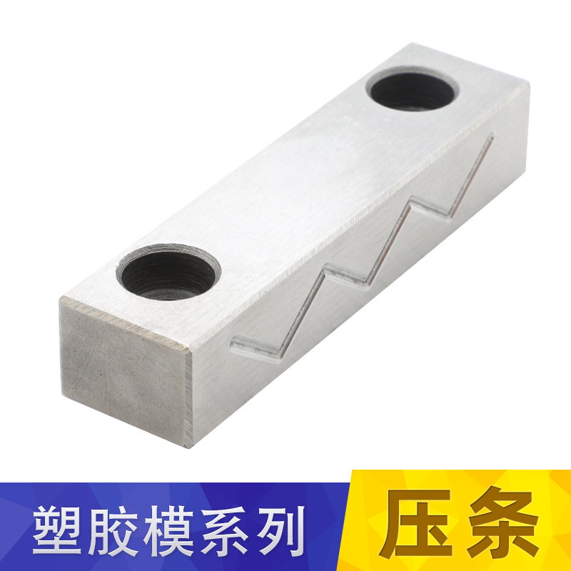 模具滑块压条T型行位压条耐磨块压片压块抽芯划槽宽20/25/30定制图片