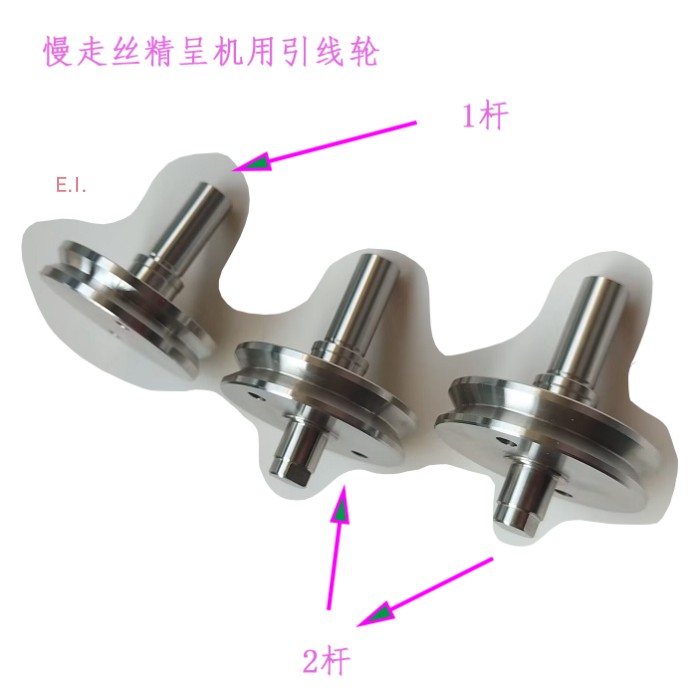精呈慢走丝导线轮 不锈钢引线轮44 55 10下机头导轮 线切割机齿轮图片