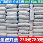 手套劳保耐磨工作加厚薄款 白棉纱棉线尼龙纯棉劳动男工人干活修车