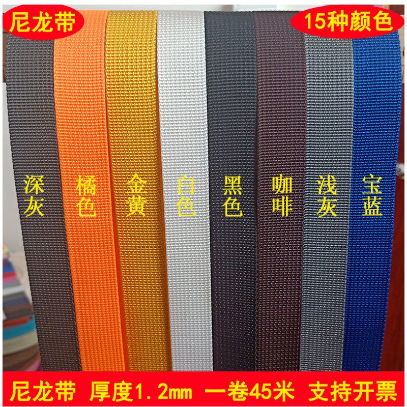 扁带尼龙带布带绳加厚扁绳涤纶白色军绿色带子布带条帆布带条绑带