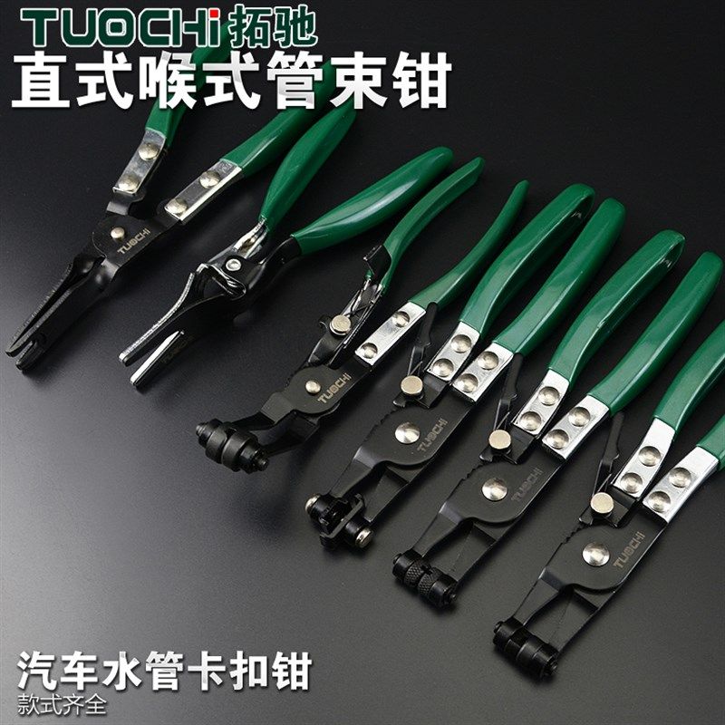 汽修管束钳水管钳卡钳直型喉式卡箍钳卡扣钳汽修直式弯式管束钳