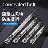 子母双开木门不锈钢插销门栓门扣暗装 防盗门门插销配件 插销隐藏式