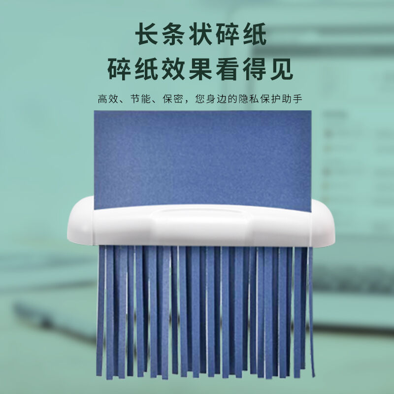 碎纸机粉碎机办公室自动迷你家用小型便捷电动商用大功率桌面条状
