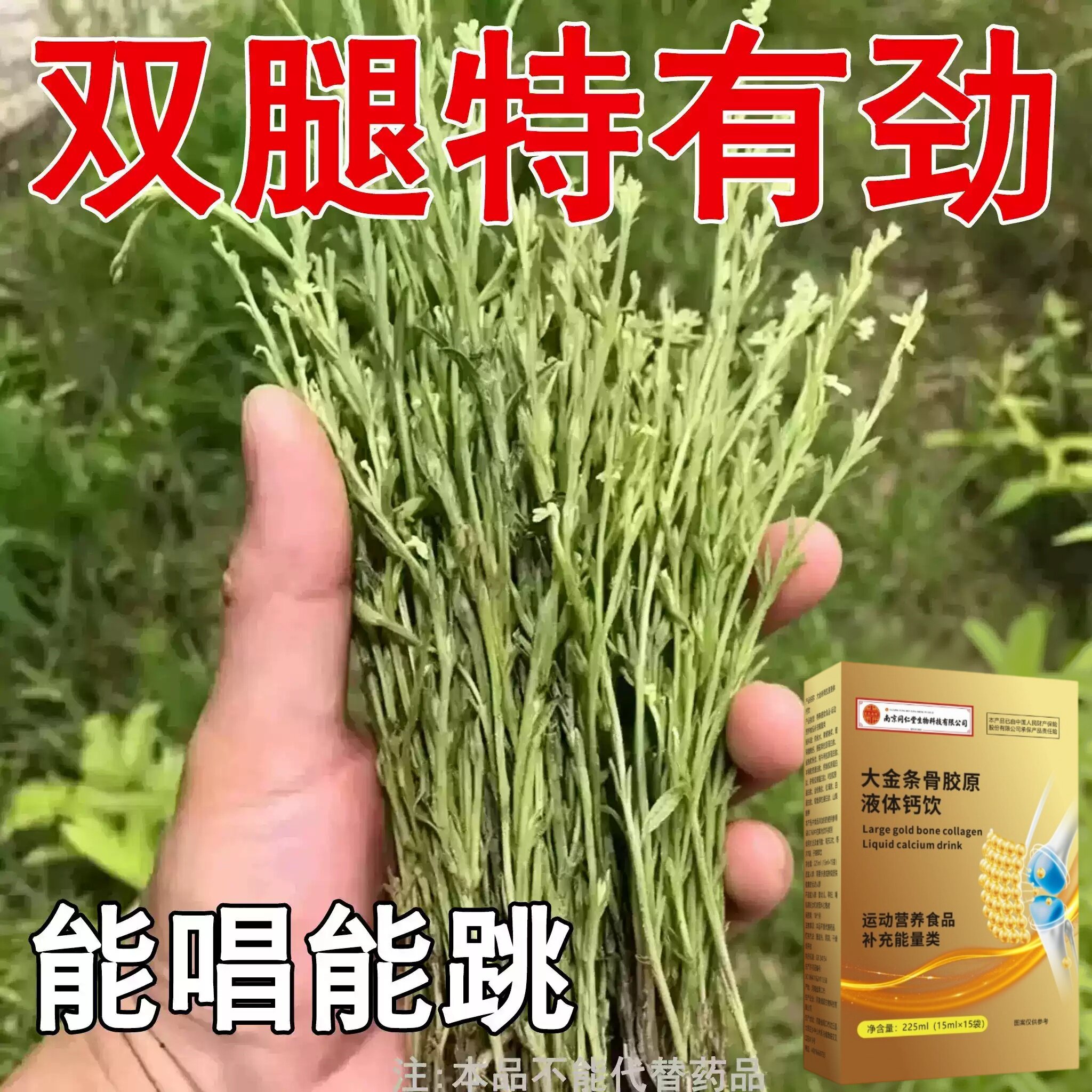 【长年双腿没劲】腿沉腿软无力走路困难体虚气虚血双补软骨氨糖片