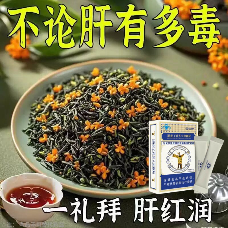 益肝茶降火舒肝气疏肝理气解郁茶清肝明目护眼三花茶肝不好喝什么
