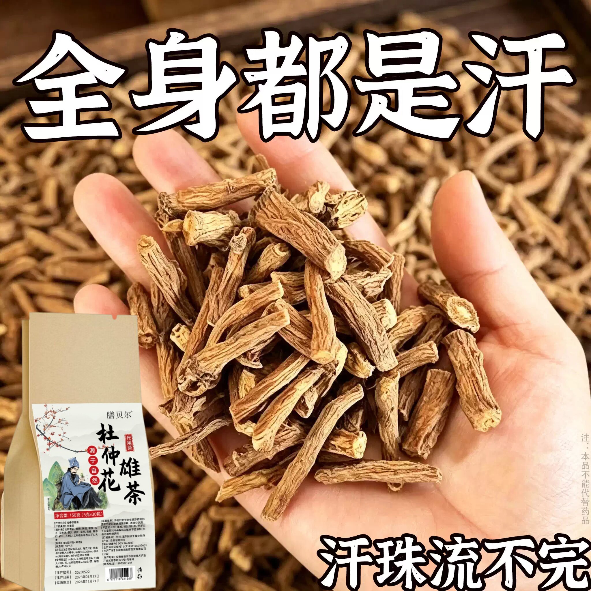 【止汗茶】头部爱出汗夜汗体虚气虚多汗全身出汗补气盗汗养生茶包