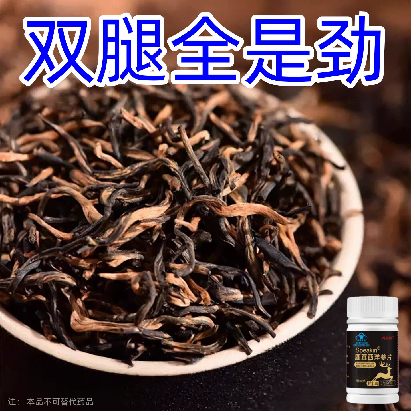 长年双腿没劲】腿沉腿软无力走路困难体虚气虚血双补鹿茸西洋参片