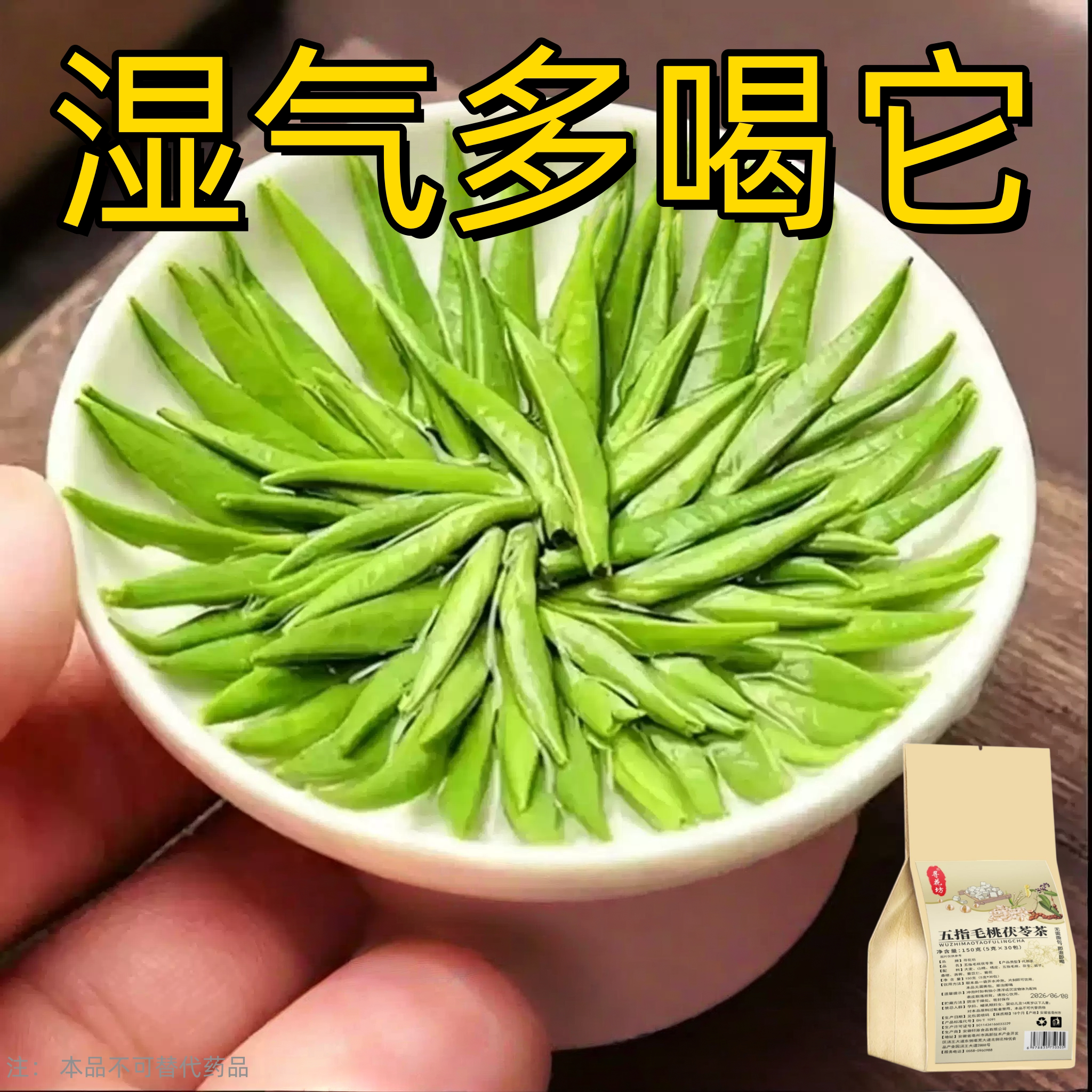 【严重湿寒】湿气重舌苔厚体寒口臭肚子大手脚凉脾胃弱皮肤暗黄